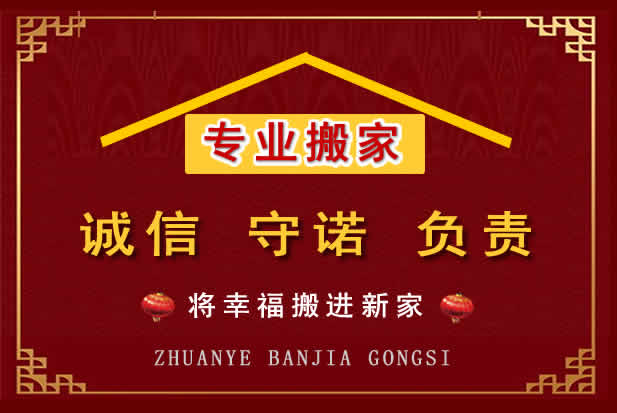 建昌搬家电话