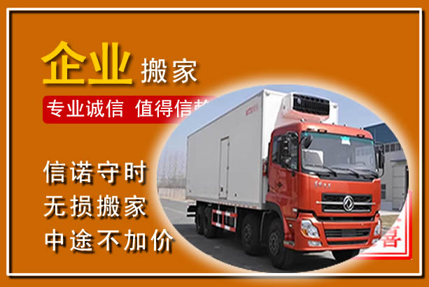 建昌工厂单位搬迁