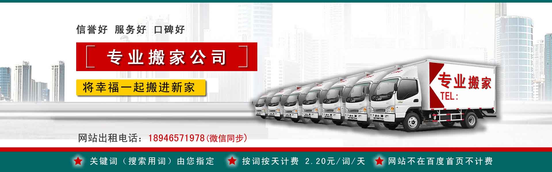 建昌公司搬迁